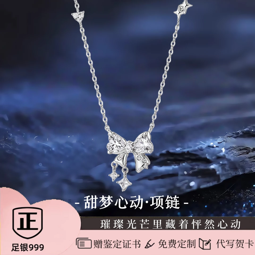 S999甜梦心动纯银项链小众精致足银吊坠锁骨链刻字送女生闺蜜颈链