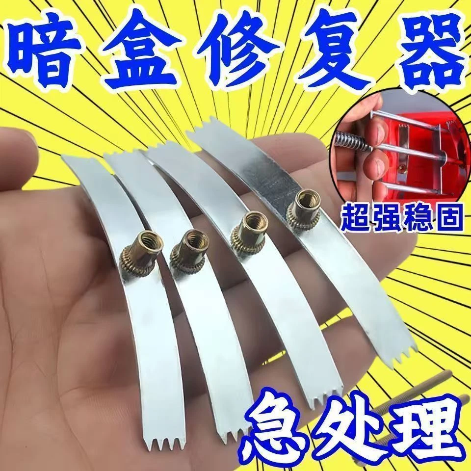 86型暗盒修复器开关插座通用固定线盒修补底盒损坏修理卡片