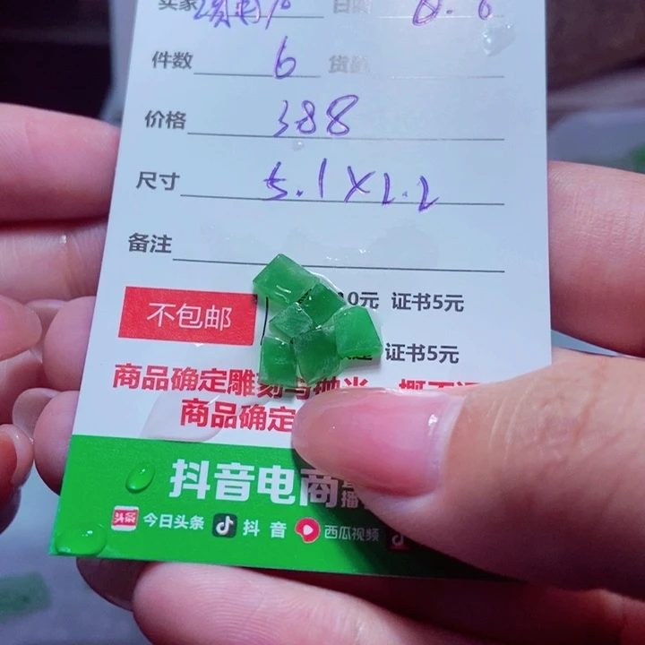 【闪购商品】定制翡翠未镶嵌该****在