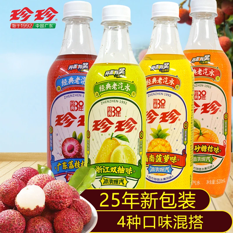 珍珍荔枝味汽水杨梅菠萝果味型碳酸饮料广东特产520ml瓶装经典水