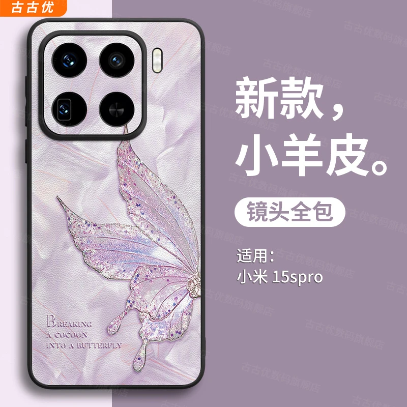 适用小米15spro创意防摔全包2情侣超薄3磨砂小众简约4Ultra手机壳