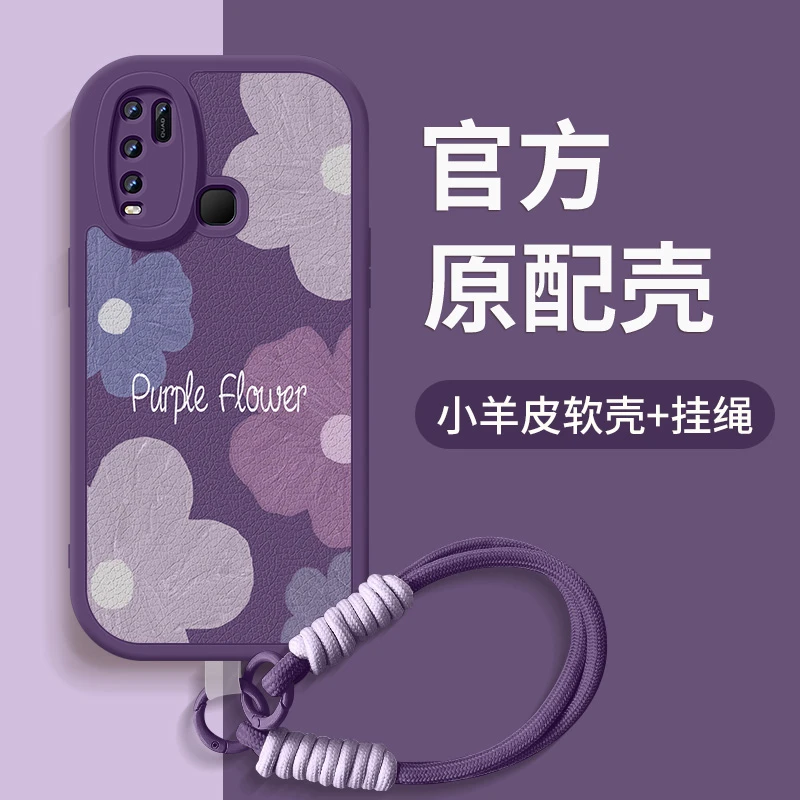 紫色花朵vivoy55s手机壳y50新款y52s硅胶y53s女y51s软壳y53ty55t