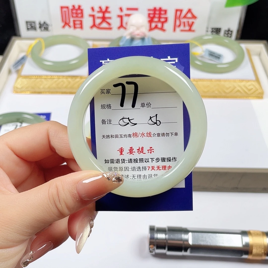 未镶嵌手镯和田玉