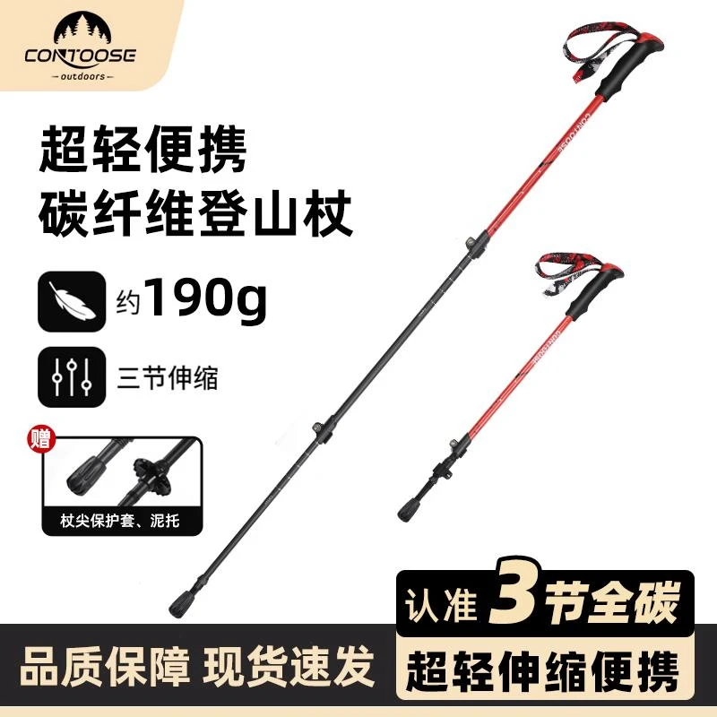 德国正品户外碳纤维登山杖手杖折叠防滑拐棍杖防滑仗爬山专业徒