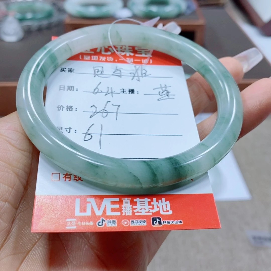 石英质玉手镯未镶嵌