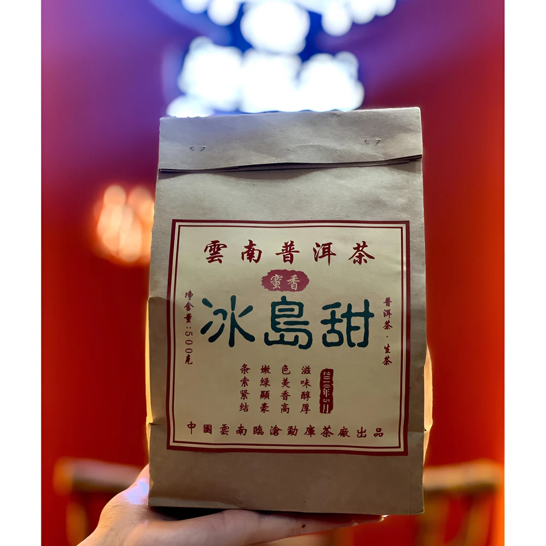 2010年冰岛甜（龙珠）500克  云南高端普洱茶老生茶龙珠