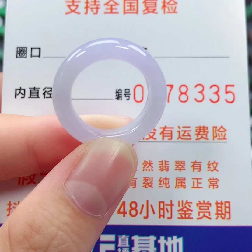 【闪购商品】未镶嵌戒指翡翠12号