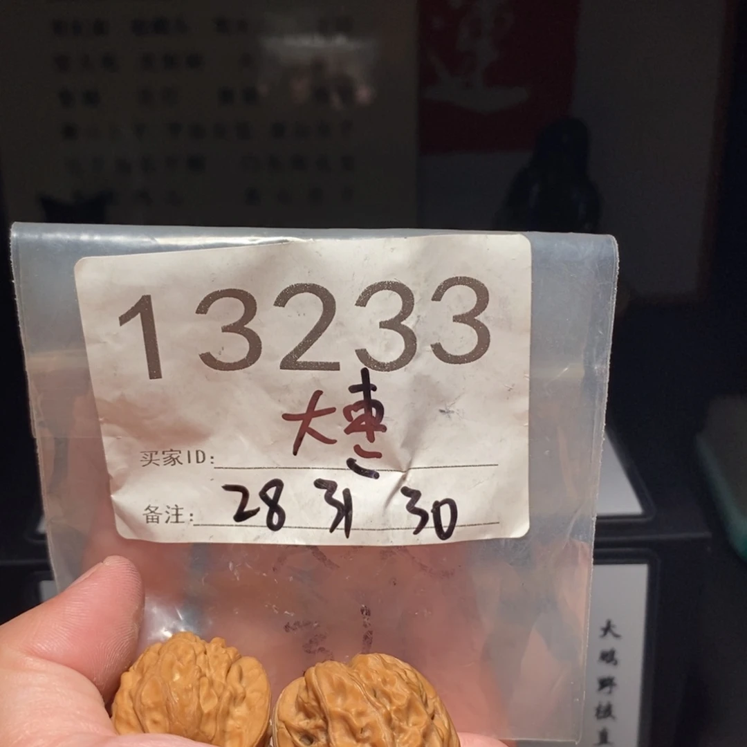 文玩核桃把件文玩核桃把件