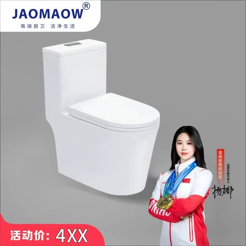 JAOMAOW-X2小户型58CM长大座圈抽水马桶缓降静音大广东卫生间马桶