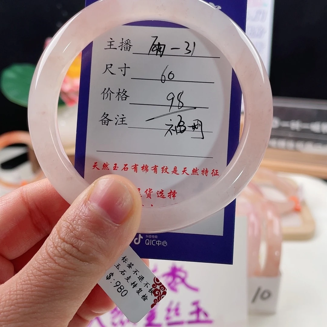 未镶嵌手镯石英质玉