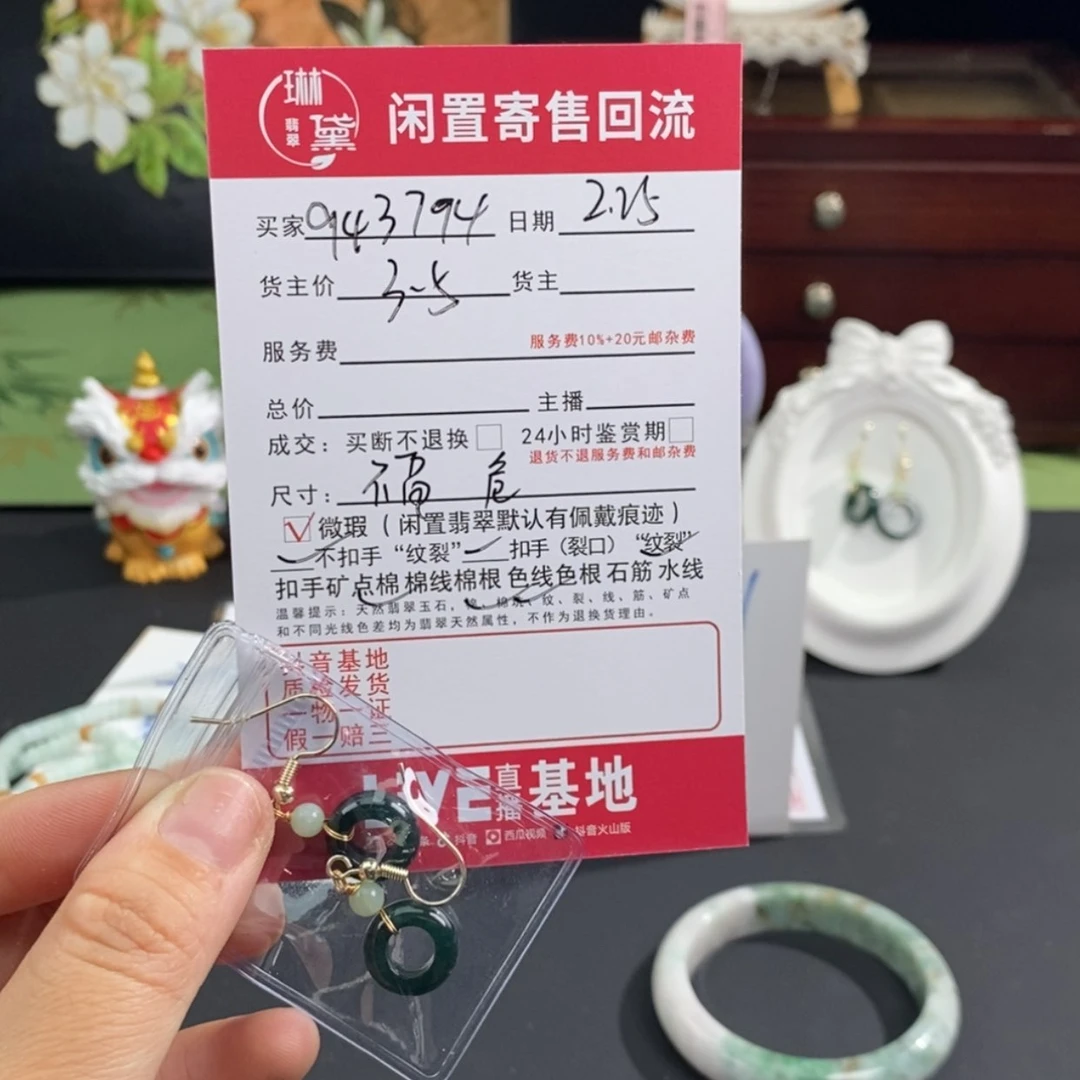 【闪购商品】翡翠耳饰未镶嵌9****4天然翡翠