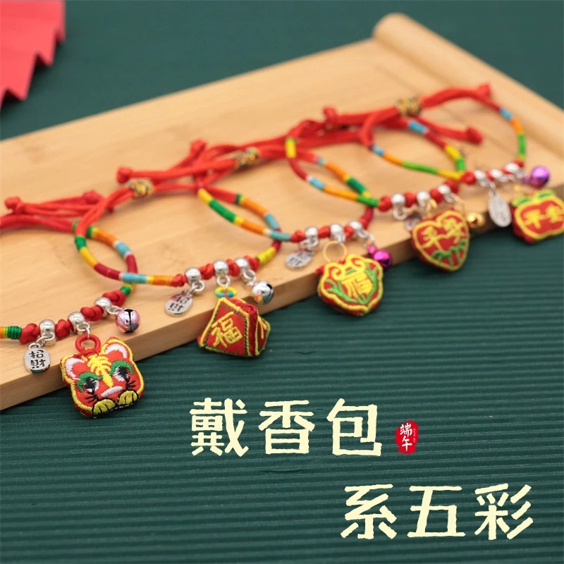 【ML】合金布艺手链 端午节五彩绳手工编织绳男女儿童通用