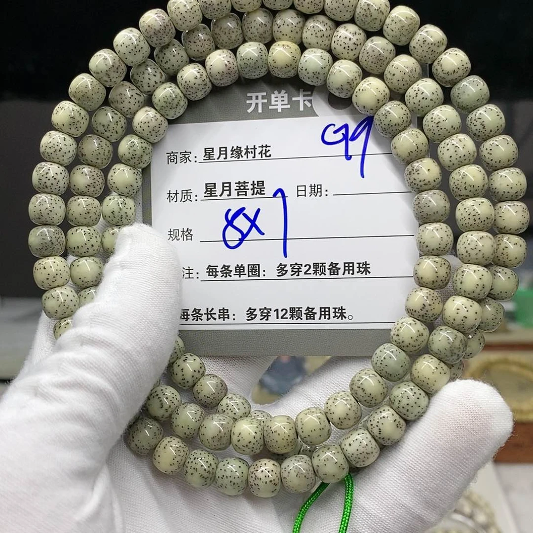 【闪购商品】星月菩提吊坠G9.........