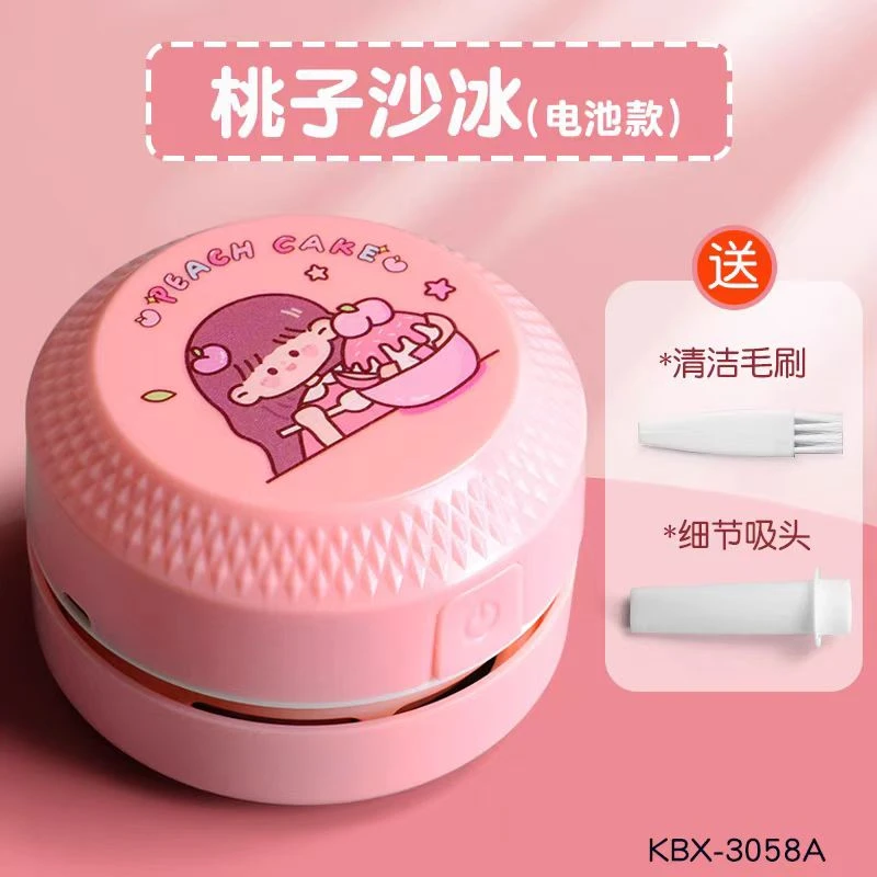 咔巴熊桃子沙冰桌面吸尘器-1个  KBX-3058A