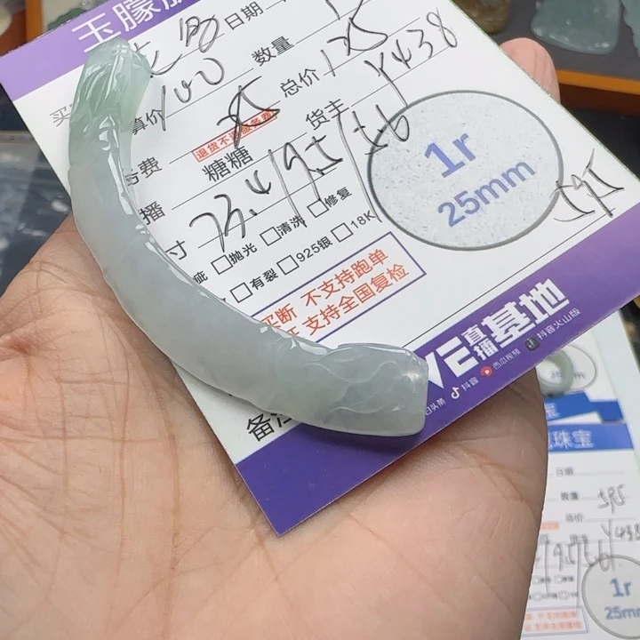 2***。翡翠未镶嵌颈饰翡翠