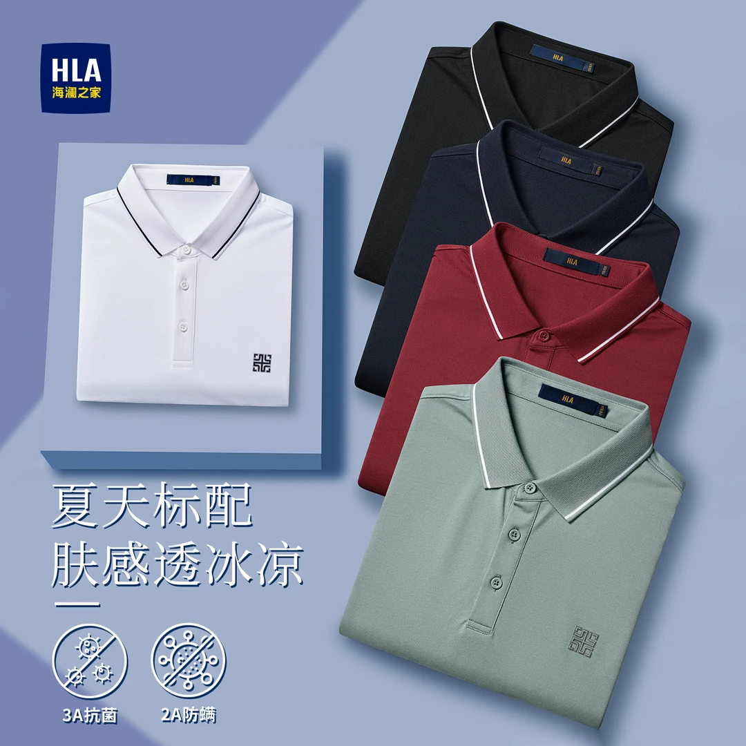 HLA/海澜之家2025年商务印花经典男士时尚舒适翻领透气POLO衫