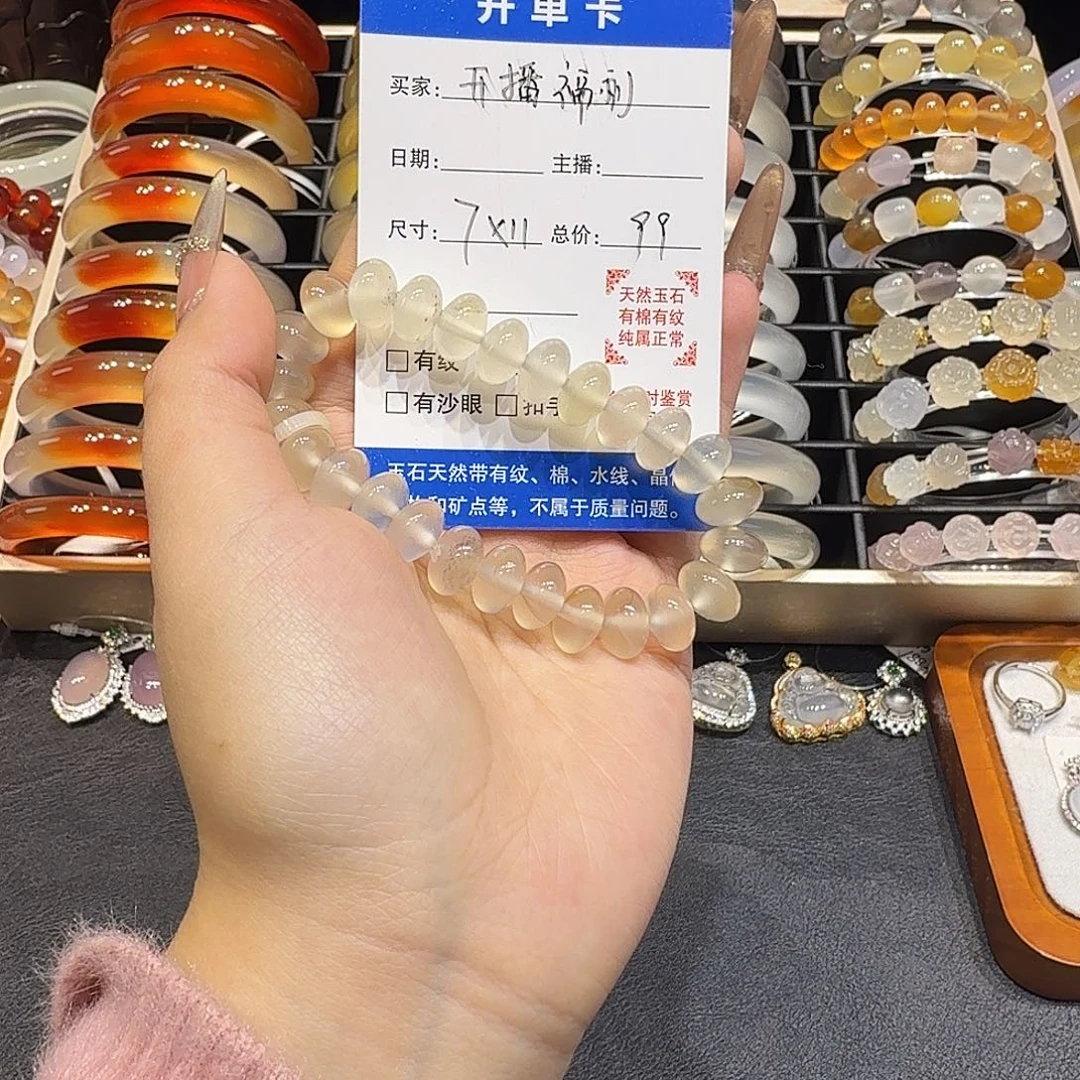 玛瑙/玉髓未镶嵌手链
