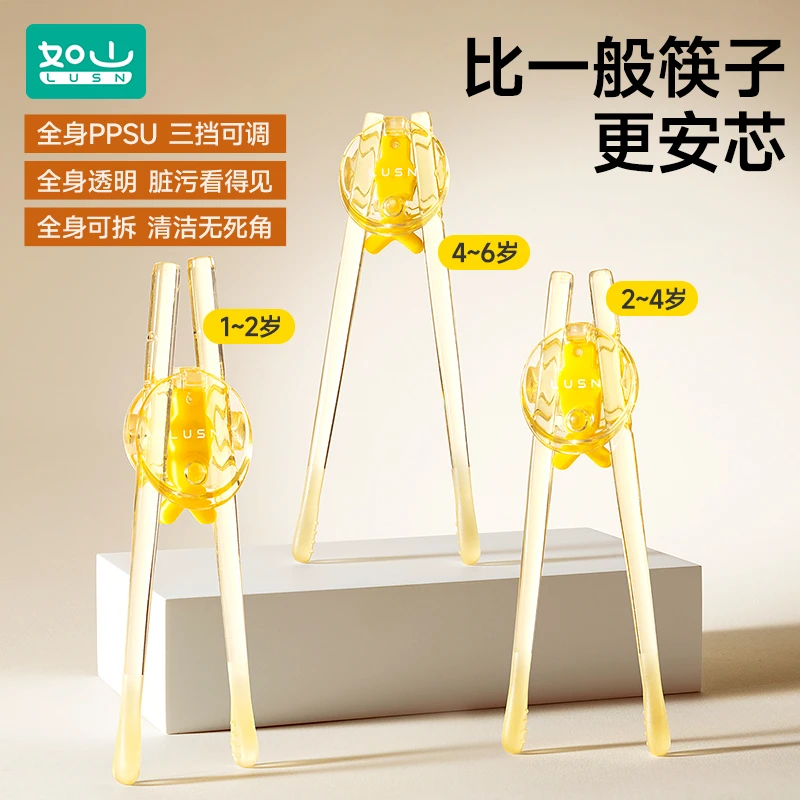 如山儿童训练筷安芯筷1岁2 3-4一6岁宝宝专用练习筷虎口学习筷