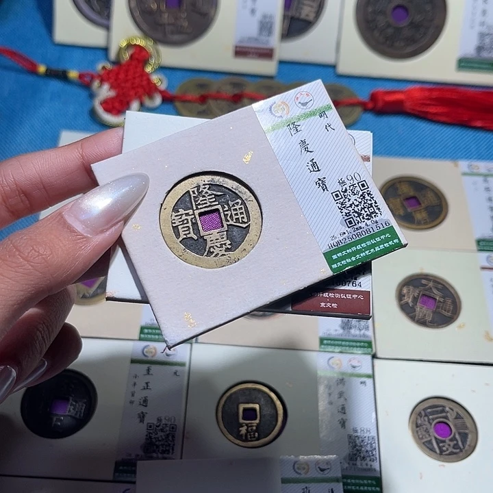 何***。铜福宝隆庆通宝1516.0764