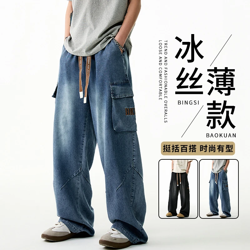 微喇弯刀牛仔裤男士夏季新款莱赛尔天丝轻薄直筒长裤大码休闲裤子