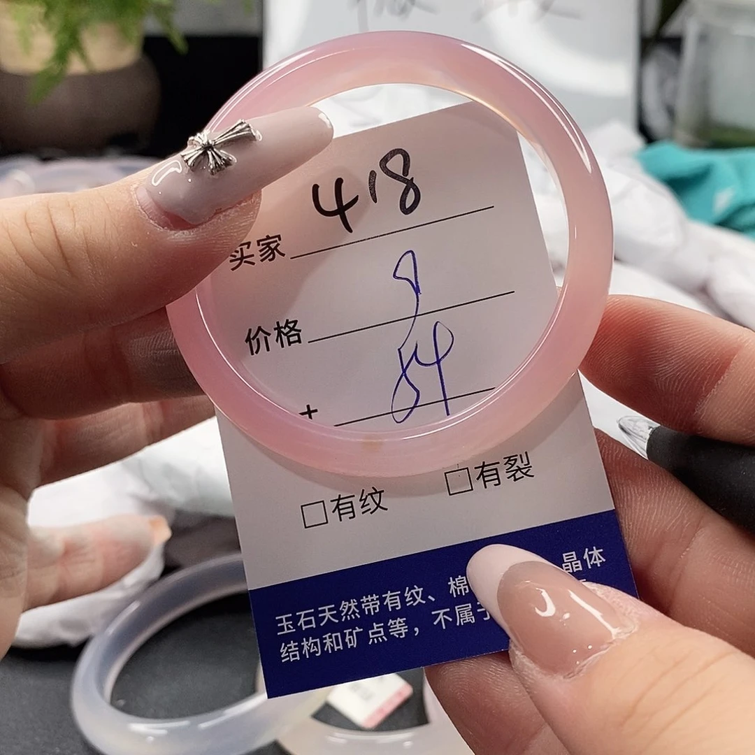 玛瑙/玉髓手镯未镶嵌