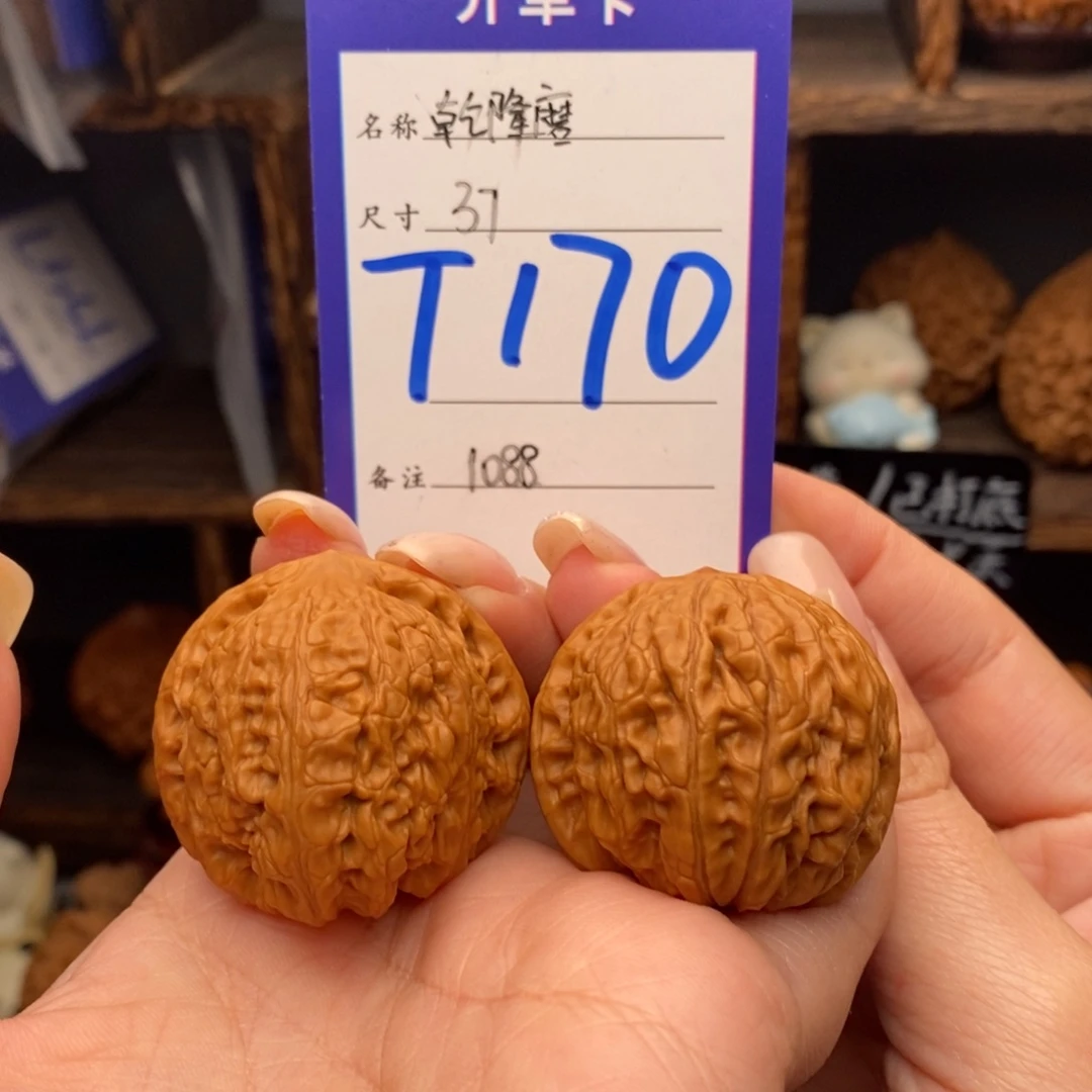 文玩核桃吊坠37乾隆磨