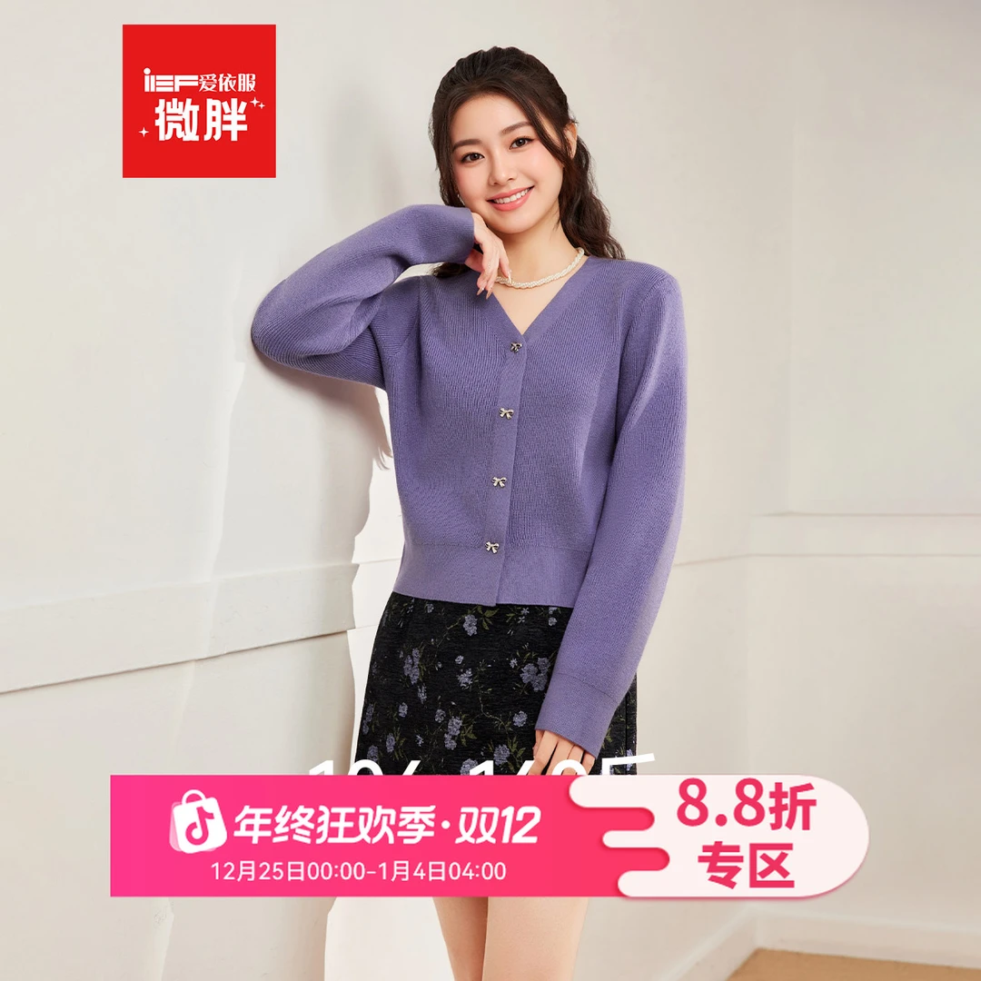 IEF/爱依服2025新款秋季毛织套装