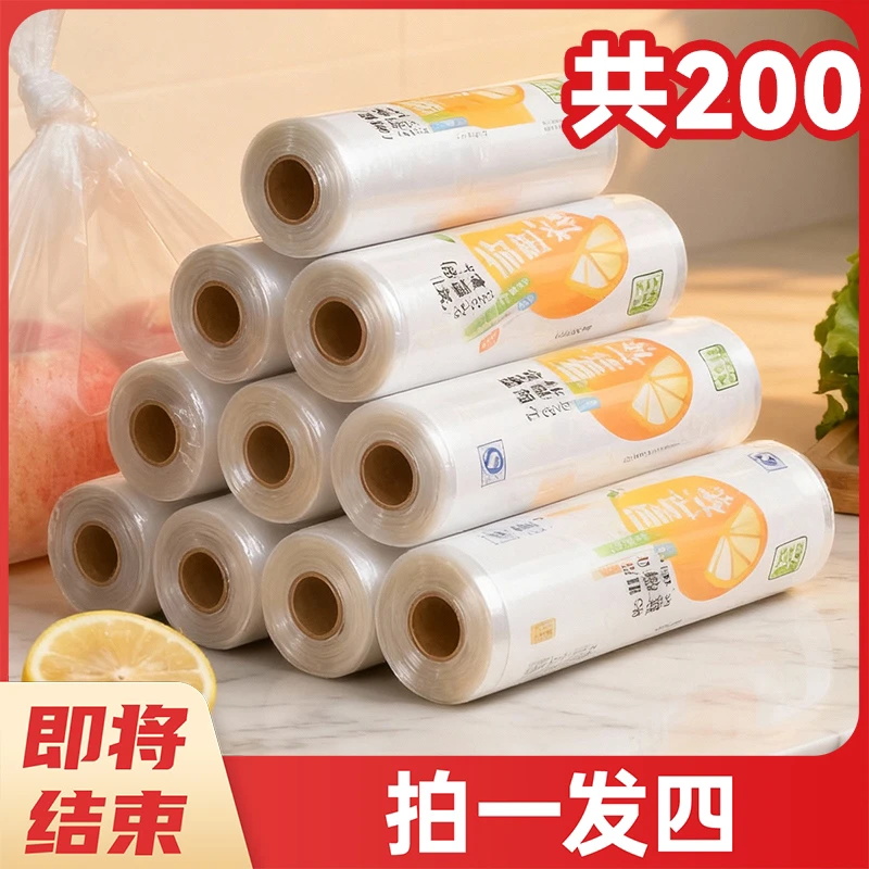 食品级保鲜袋家用冰箱背心式食品袋塑料包装袋大号手提冷藏冷冻袋