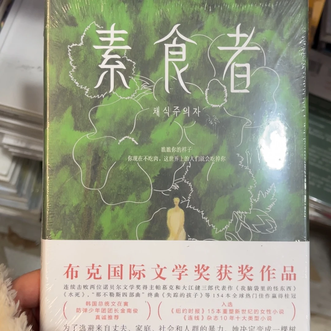 素食者精装一个^_^