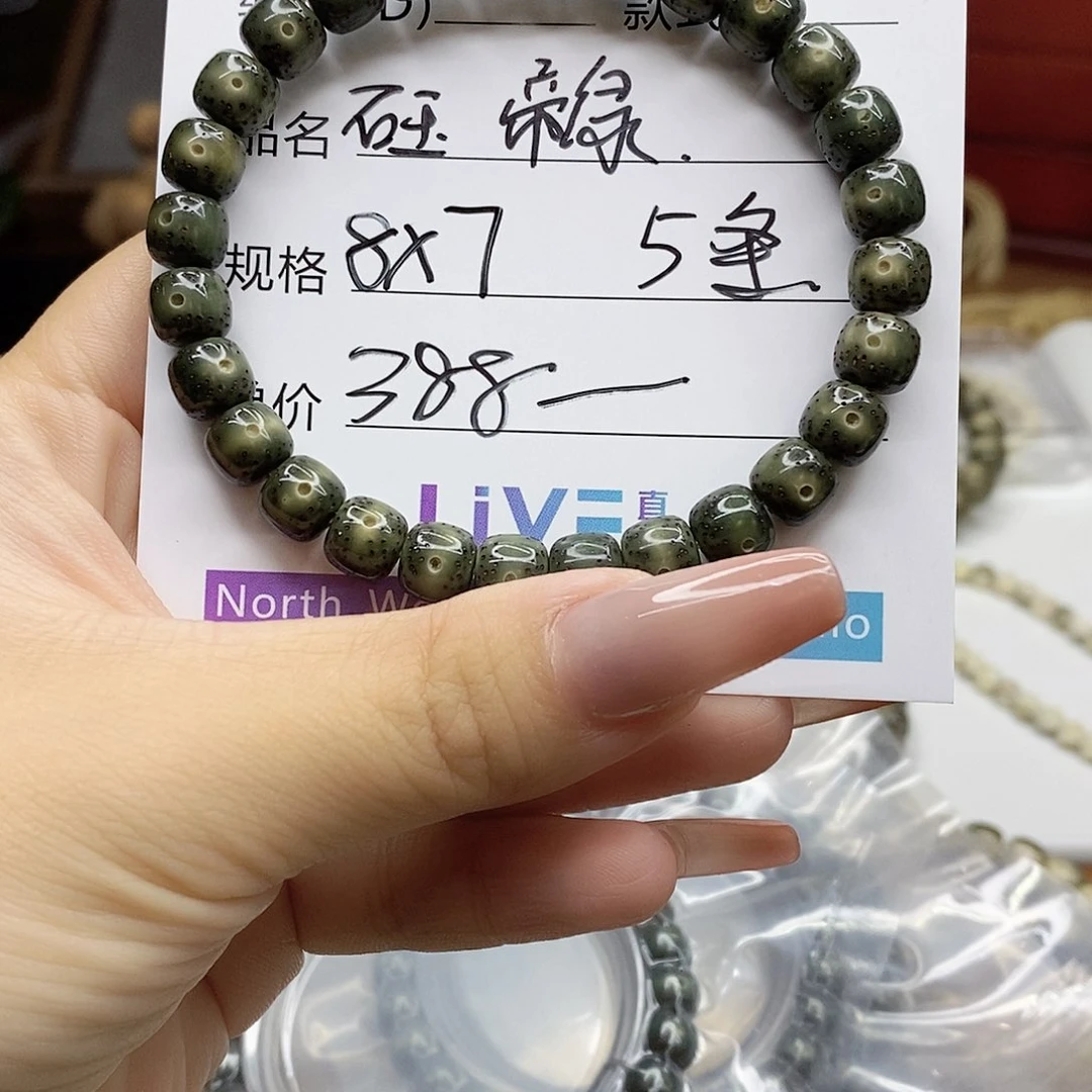 星月菩提手串8x7帝绿，助力高考