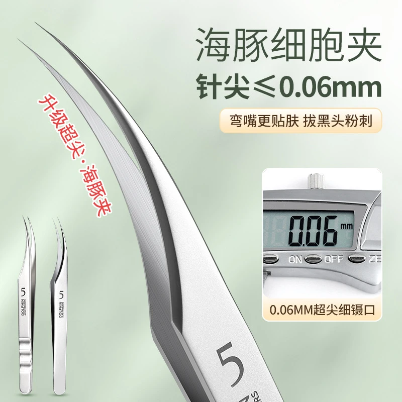 超尖细胞夹海豚夹镊子去黑头超细粉刺闭口痘痘脂肪粒神器美容专用