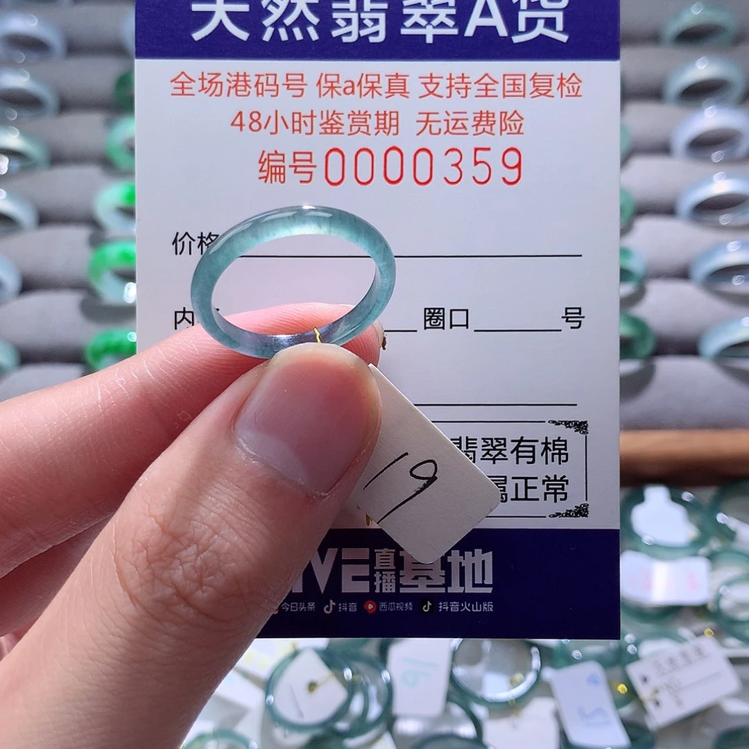 翡翠戒指未镶嵌翡翠