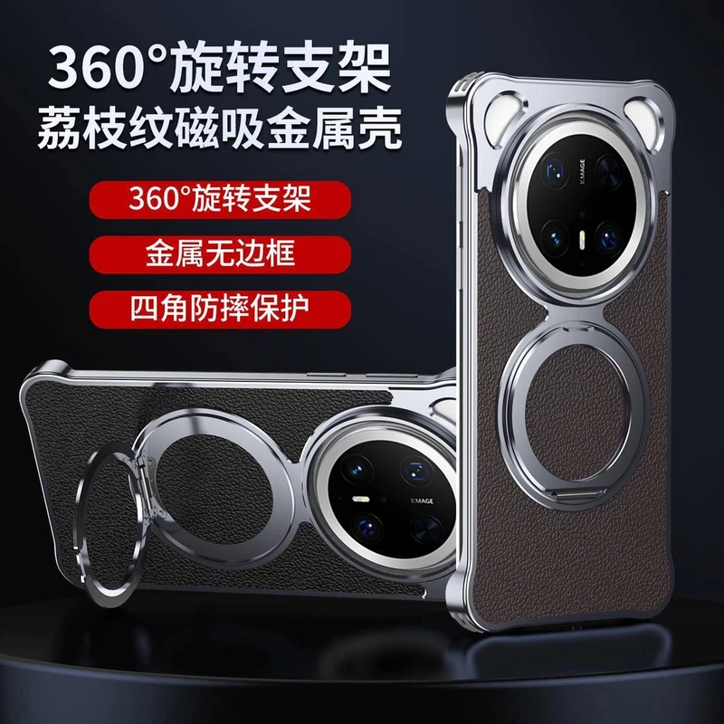 适用华为Mate70手机壳Mate60Pro高档磁吸金属无边框真皮防摔后壳