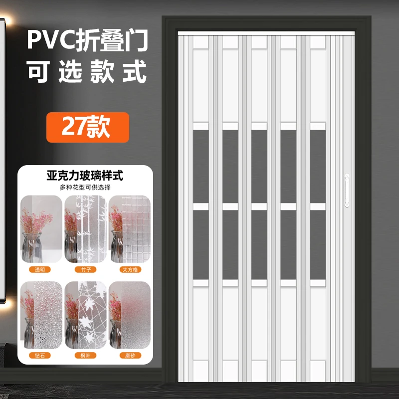 pvc折叠门多款式定制厨房门燃气验收环保隔断门折叠推拉门卫生间