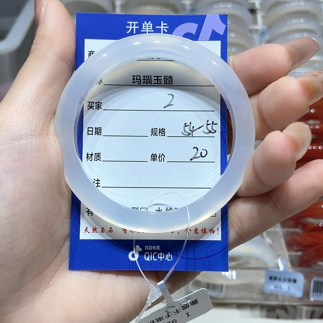 玛瑙/玉髓未镶嵌手镯