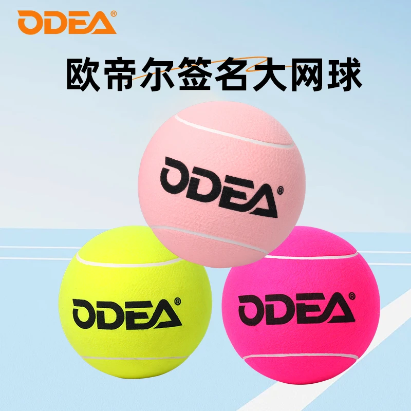 Odear欧帝尔球星签名球大师赛签名用网球充气球大号9英寸纪念收藏