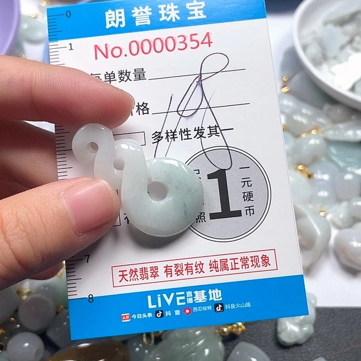 翡翠未镶嵌颈饰翡翠吊坠0534