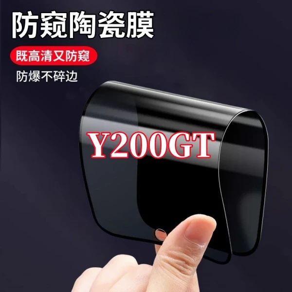 适用vivoY200GT高清护眼防窥陶瓷摔不碎软膜防爆不碎边全屏手机膜