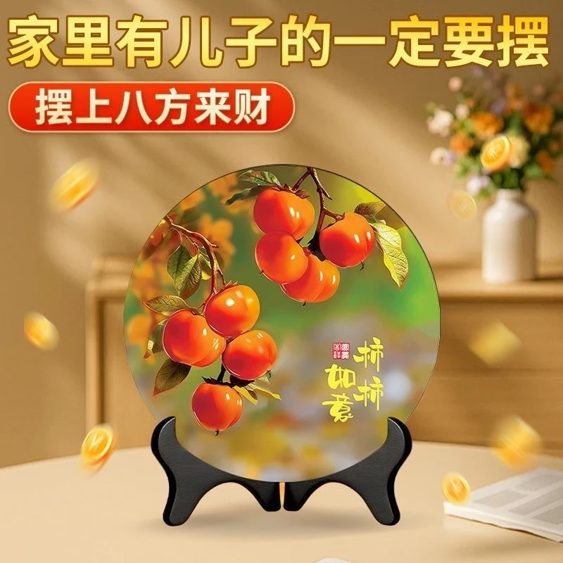 【半价处理】柿柿如意高档摆件现代装饰画相框餐厅摆台乔迁家庭饰品