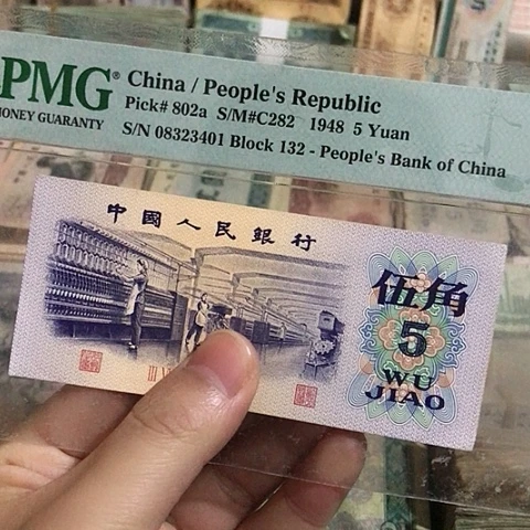 1张退市旧票福利品五角