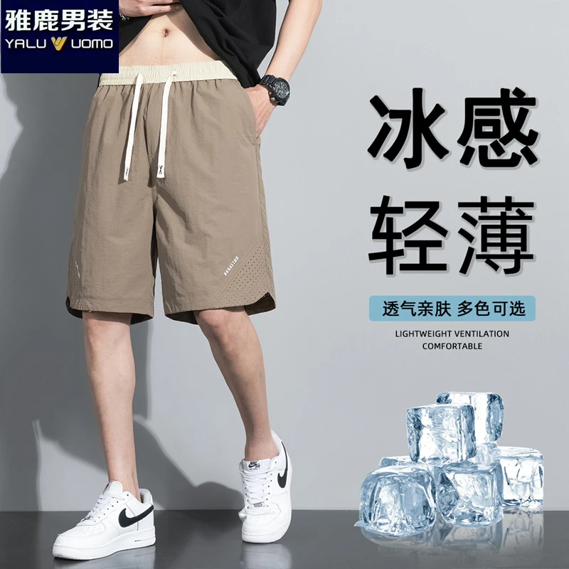 雅鹿男装夏天休闲短裤男士薄款冰丝降温休闲宽松大码运动五分裤男