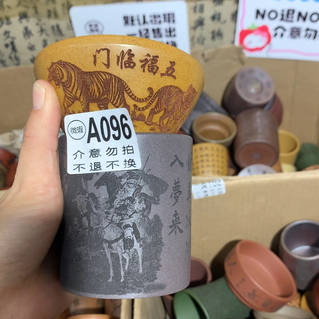 紫砂茶杯微瑕紫砂杯