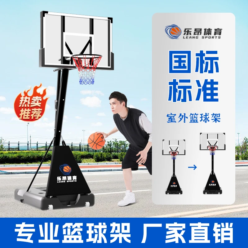乐昂体育3.05米篮球架室外成人篮球架扣篮可移动升降标准儿童篮架