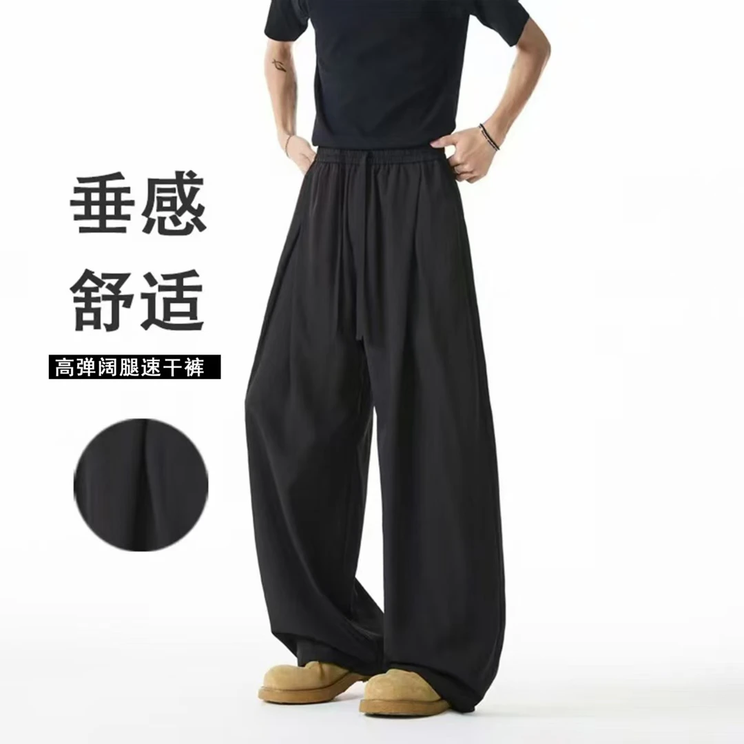 夏季阔腿休闲裤男款宽松百搭垂坠感百搭凉感拖地直筒长裤子