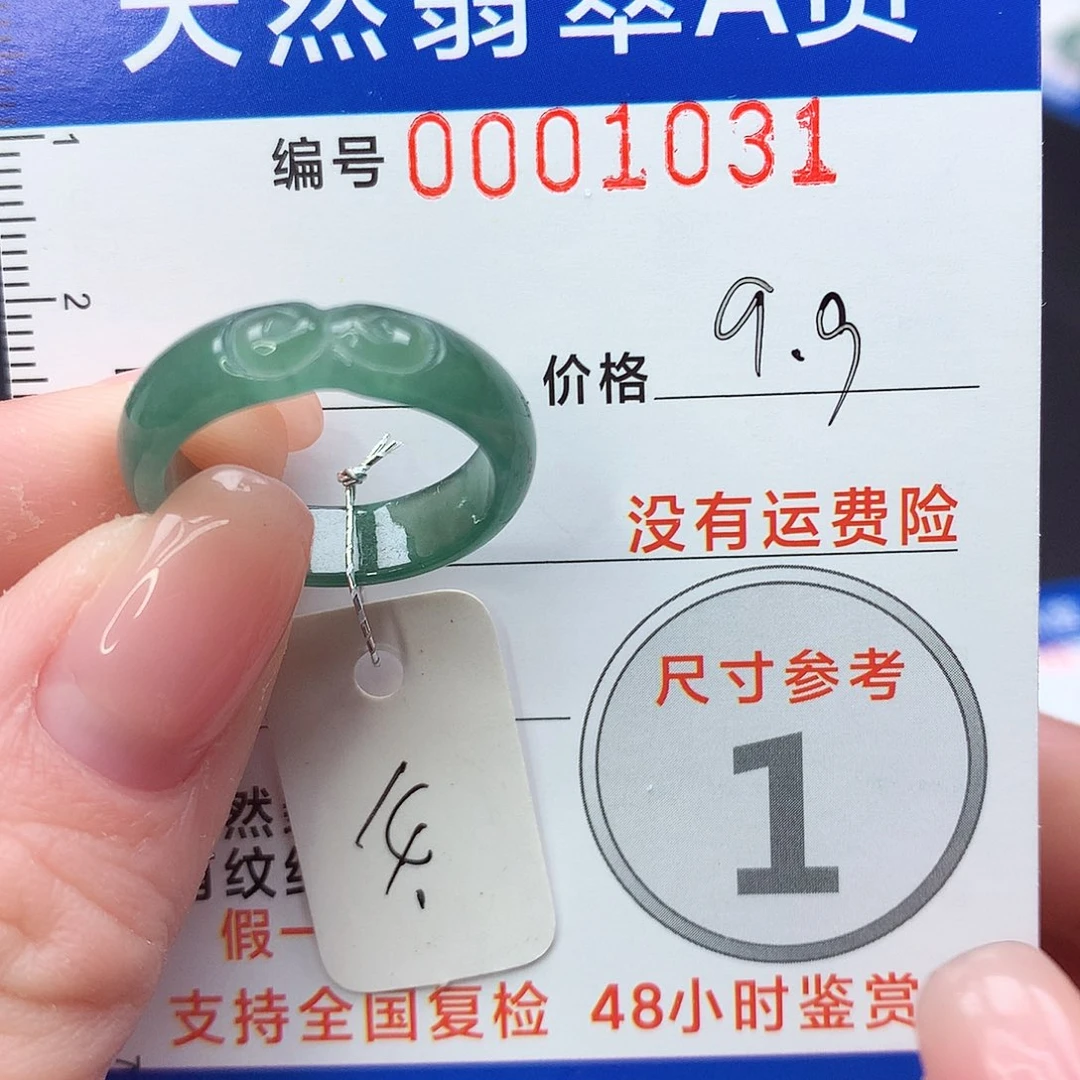未镶嵌戒指翡翠m