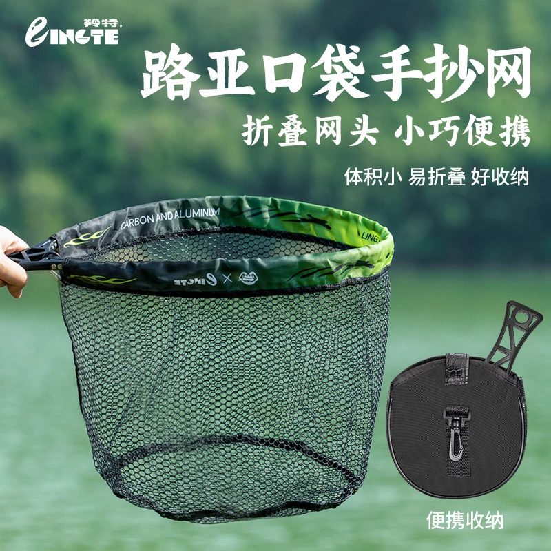 抄网路亚全套一体捞鱼网口袋手抄网可折叠抄网套装户外钓鱼工具
