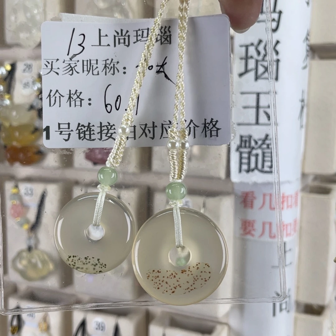 玛瑙/玉髓颈饰未镶嵌