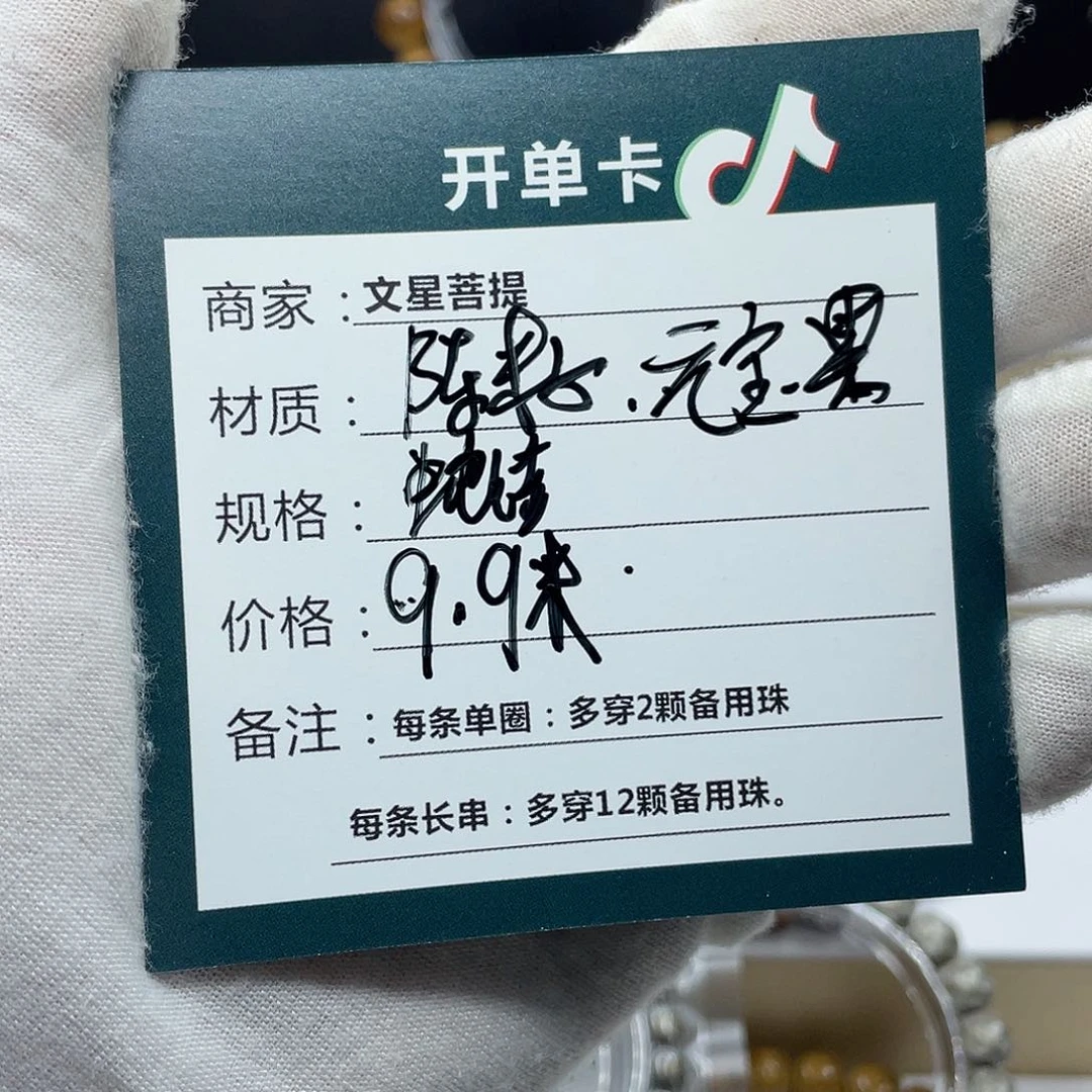 星月菩提吊坠陈籽元宝果多样性发货