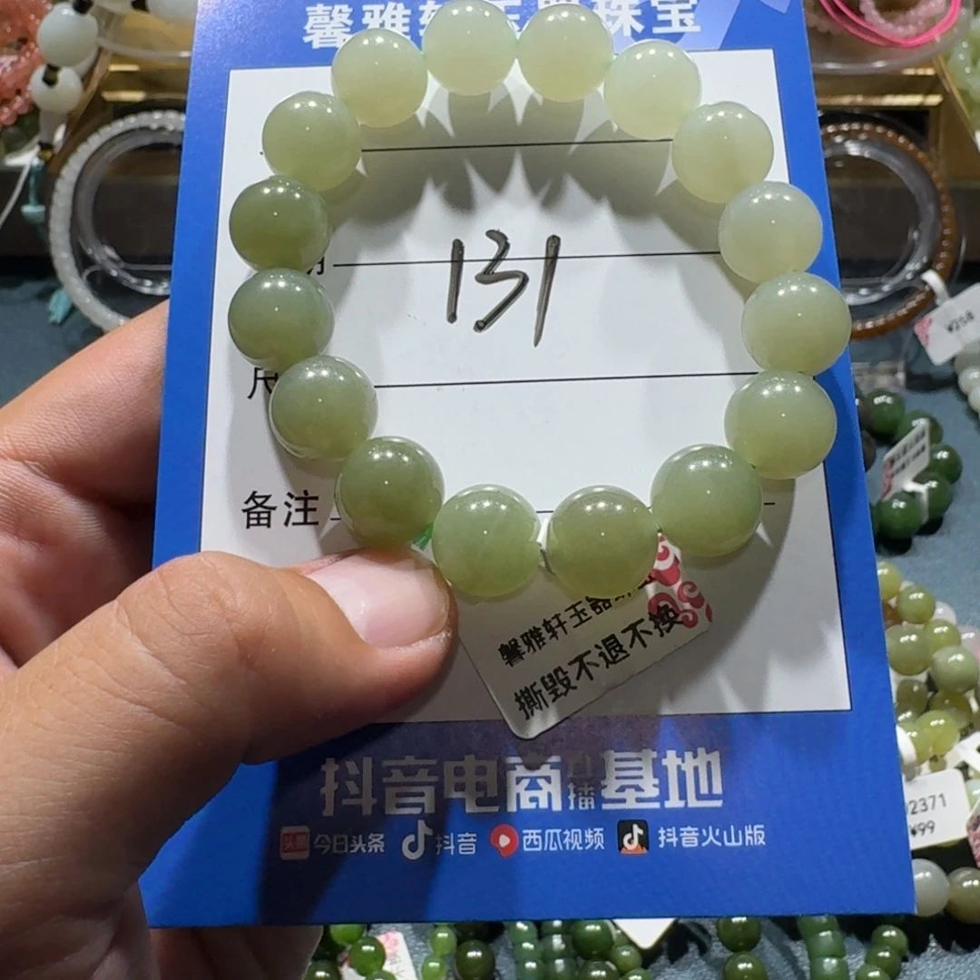 未镶嵌手串和田玉