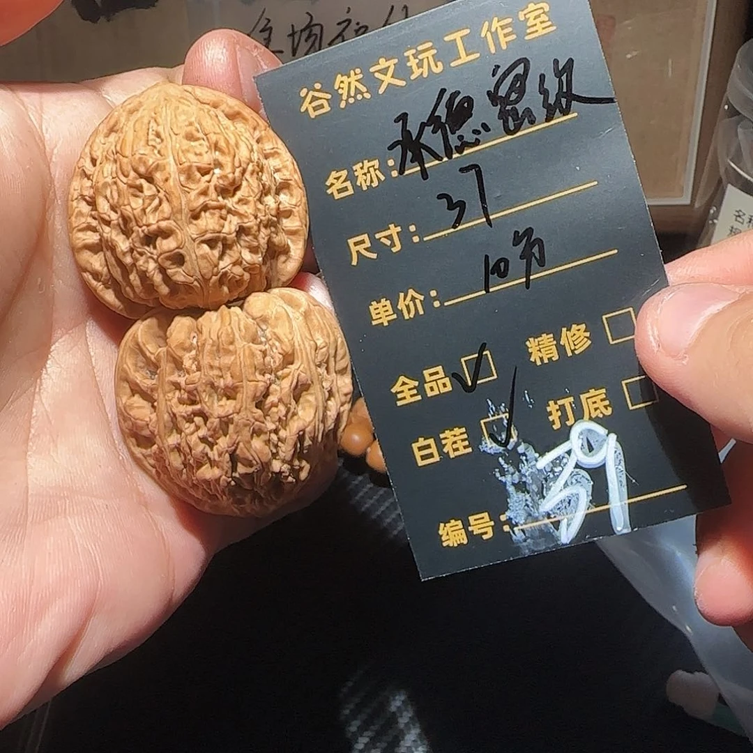 文玩核桃吊坠39承德密纹红玛瑙全品